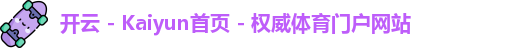 开云